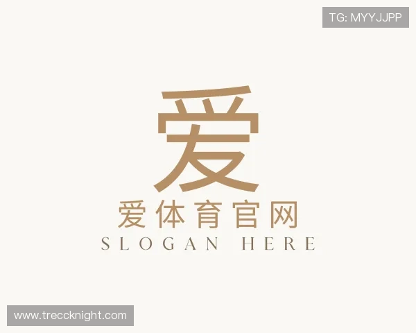 关于爱体育官网